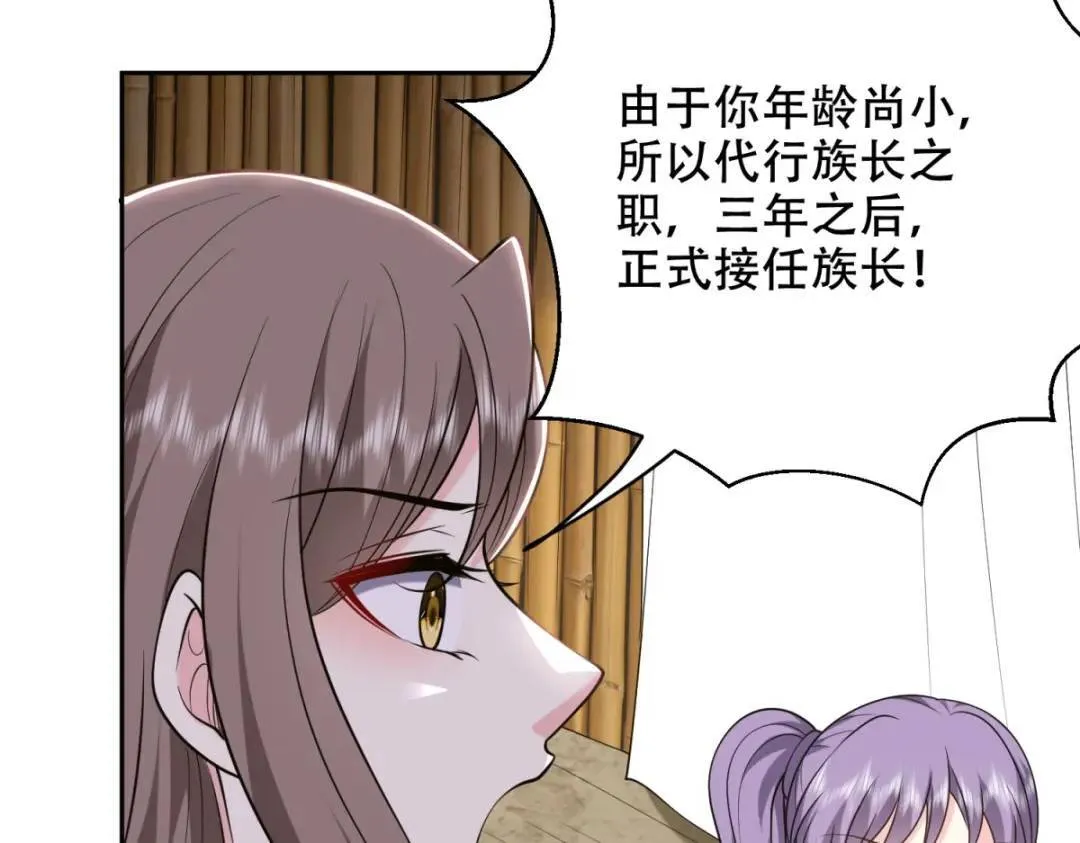第43话姜族长去世 第66页