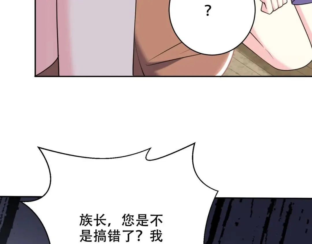 第43话姜族长去世 第68页