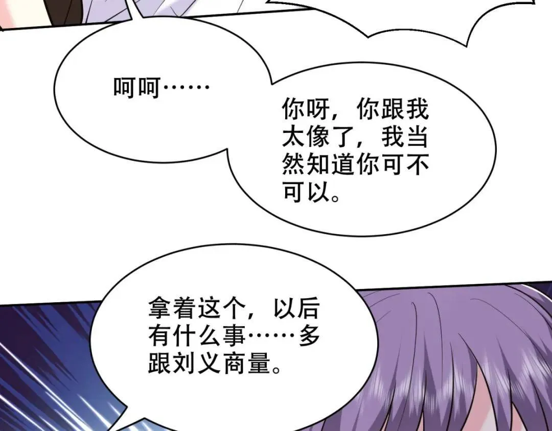 第43话姜族长去世 第71页