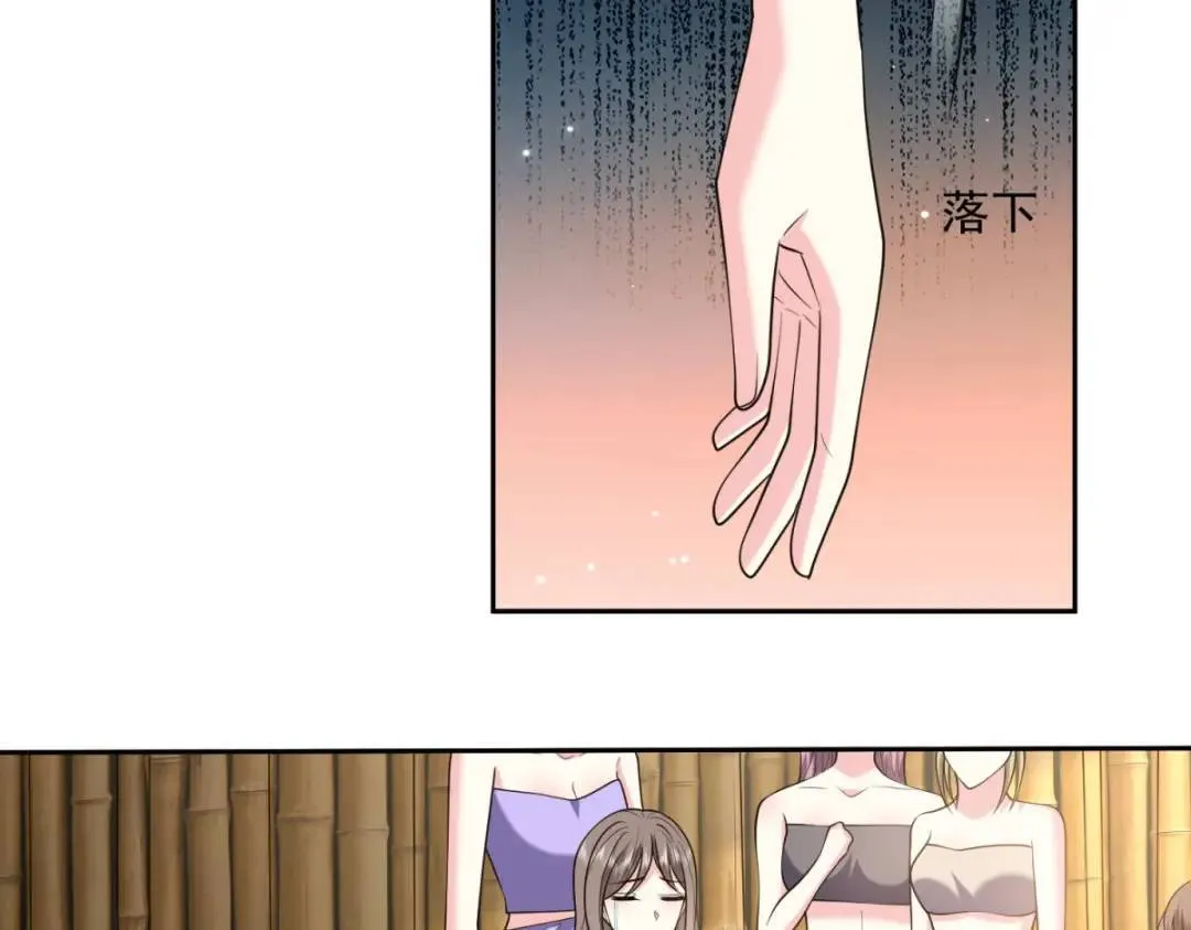 第43话姜族长去世 第76页
