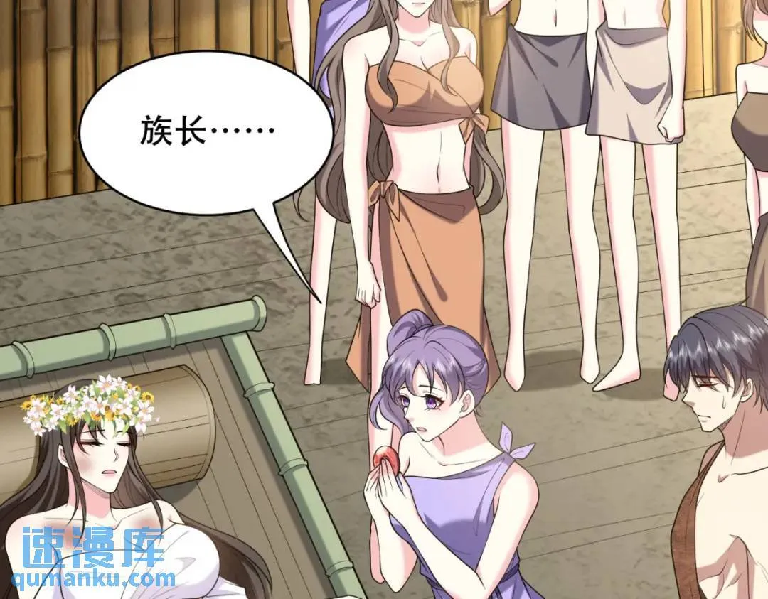 第43话姜族长去世 第77页