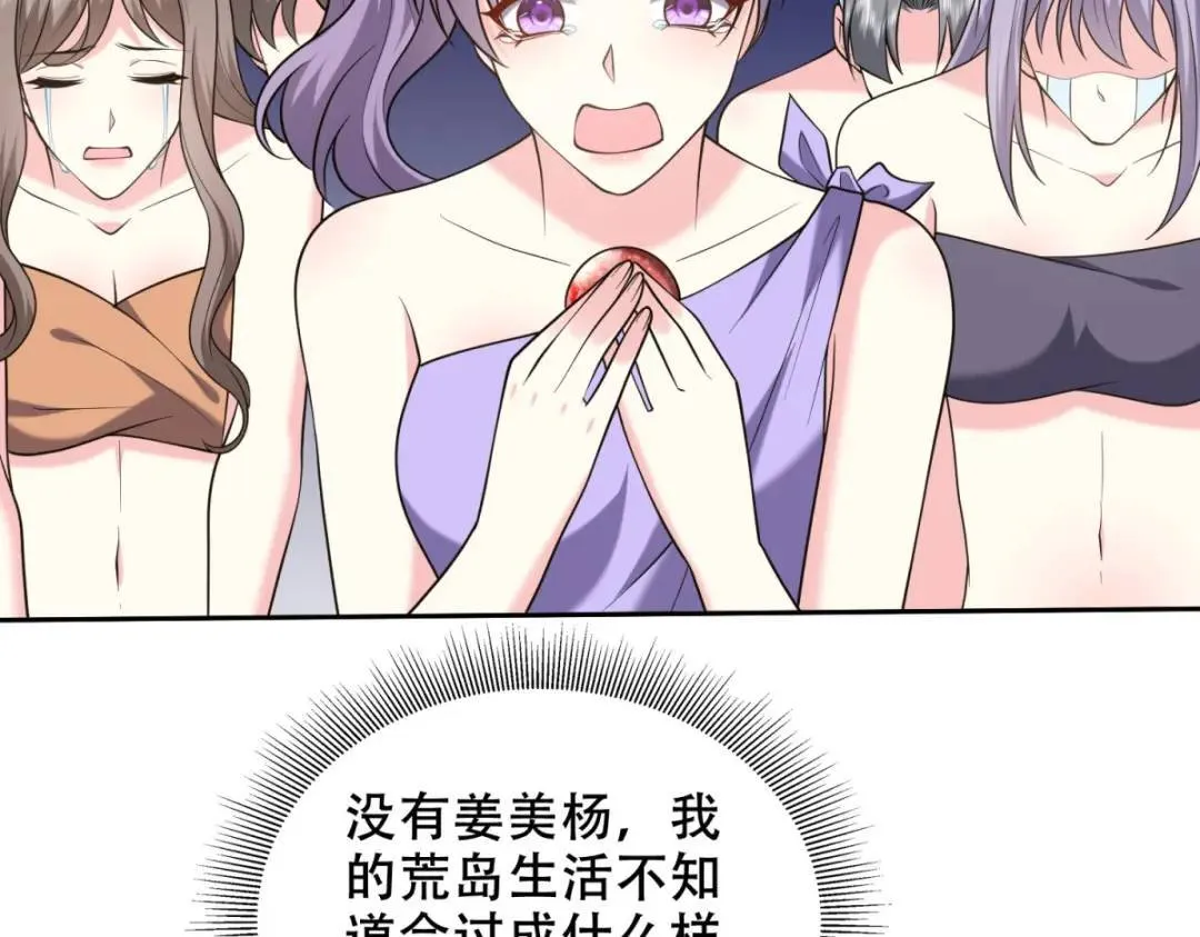 第43话姜族长去世 第81页