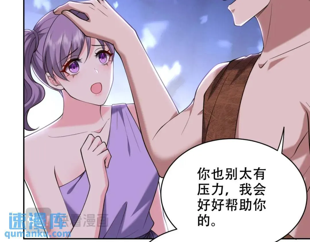 第43话姜族长去世 第90页
