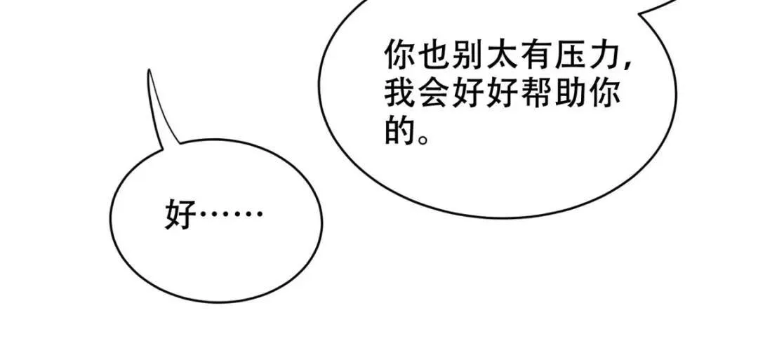 第43话姜族长去世 第91页