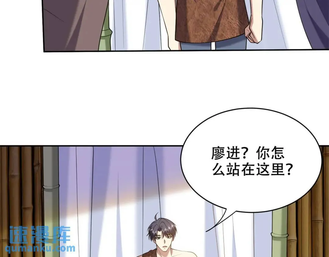 第43话姜族长去世 第96页