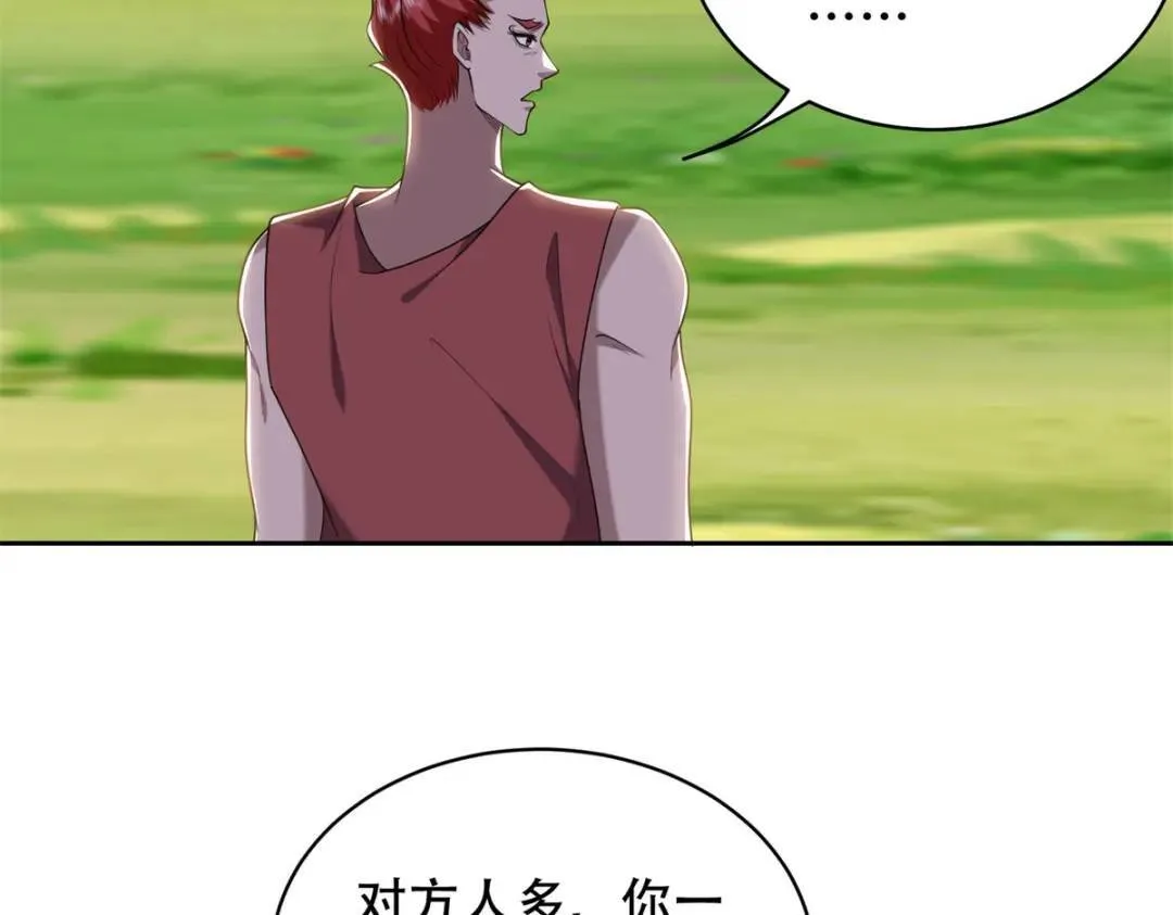 第43话姜族长去世 第98页