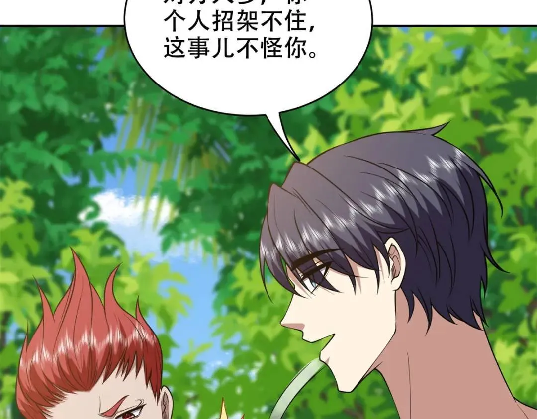 第43话姜族长去世 第99页