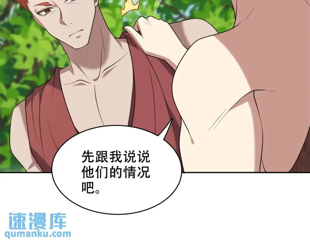 第43话姜族长去世 第100页