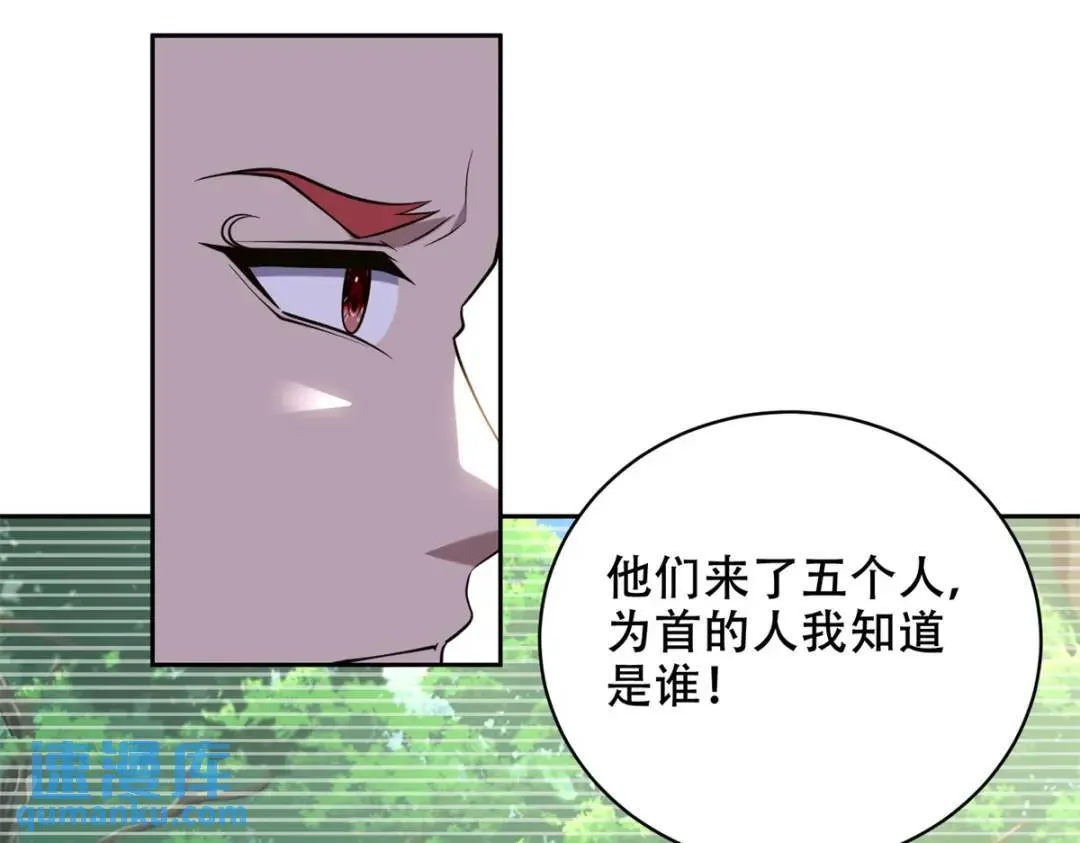 第43话姜族长去世 第101页