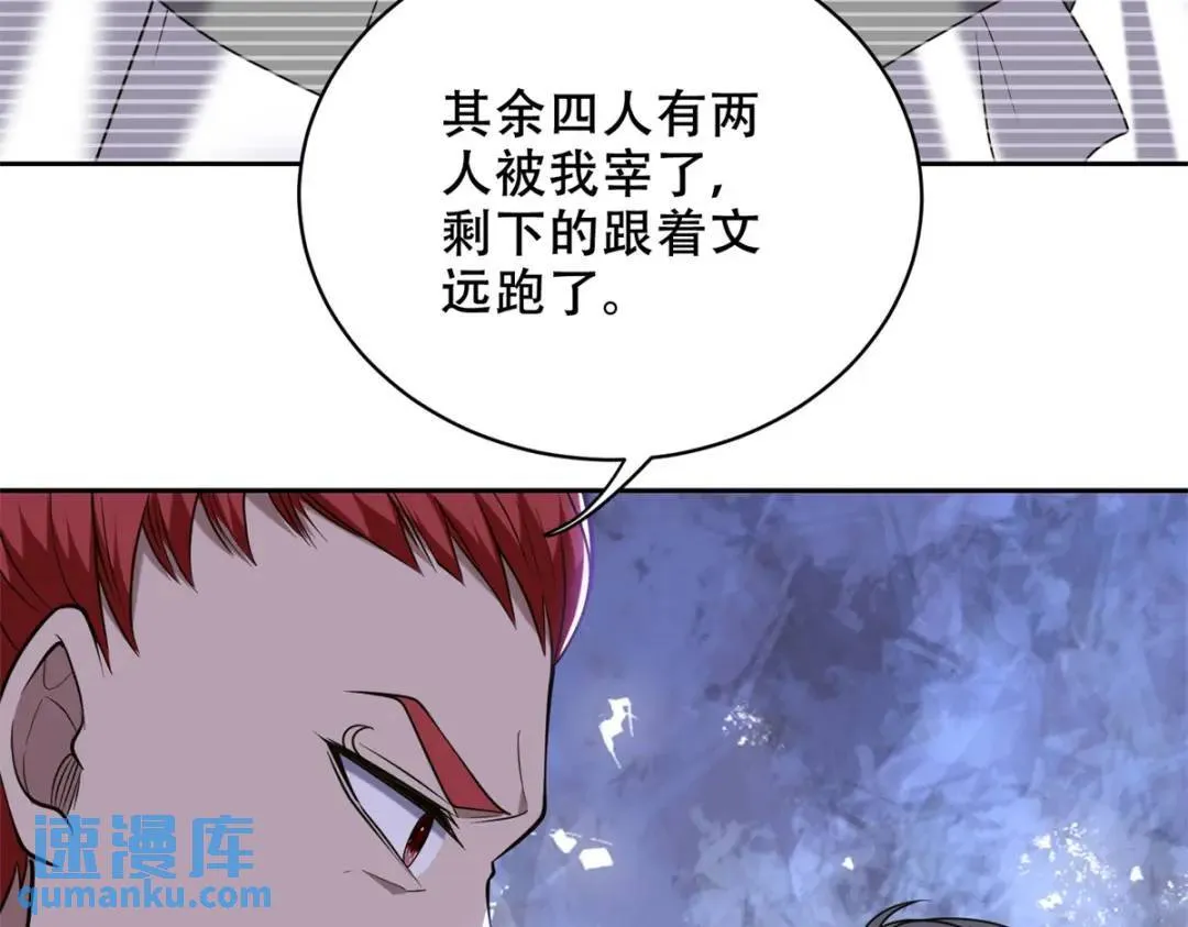 第43话姜族长去世 第104页