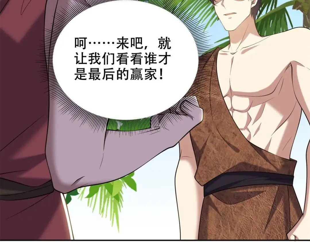 第43话姜族长去世 第110页