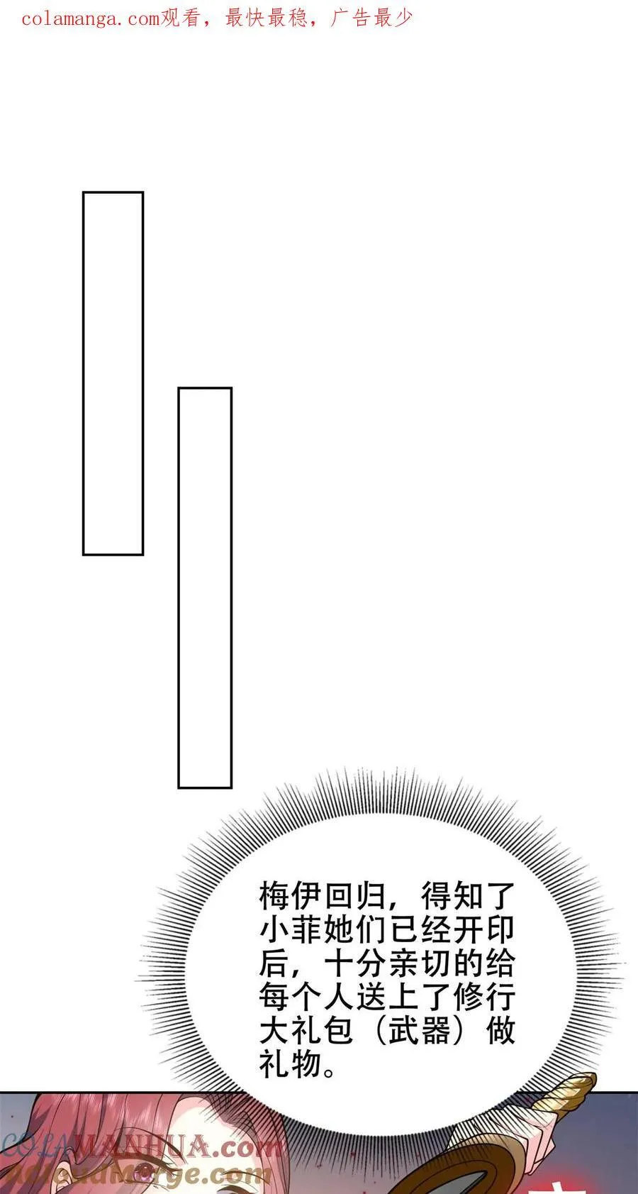 第61话 卡尔反水 第1页