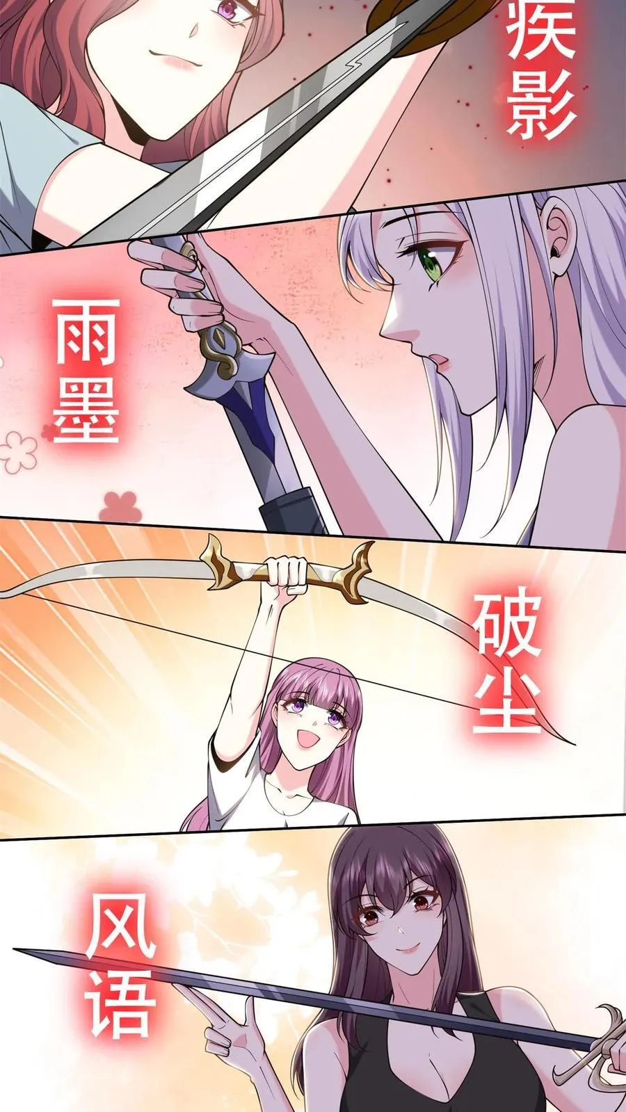 第61话 卡尔反水 第2页