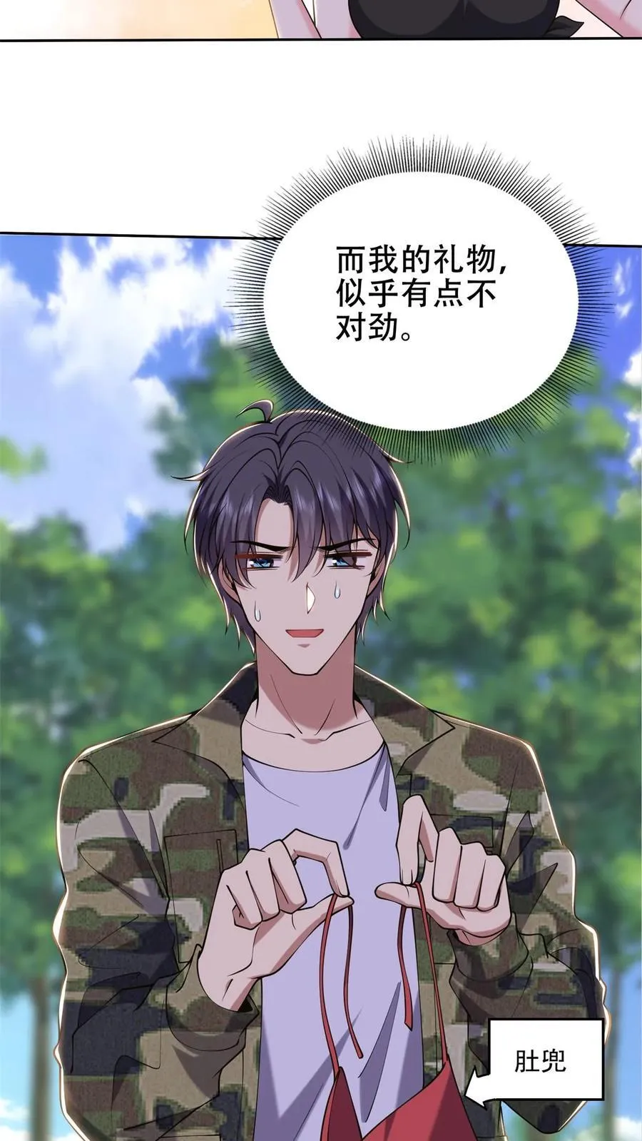 第61话 卡尔反水 第3页