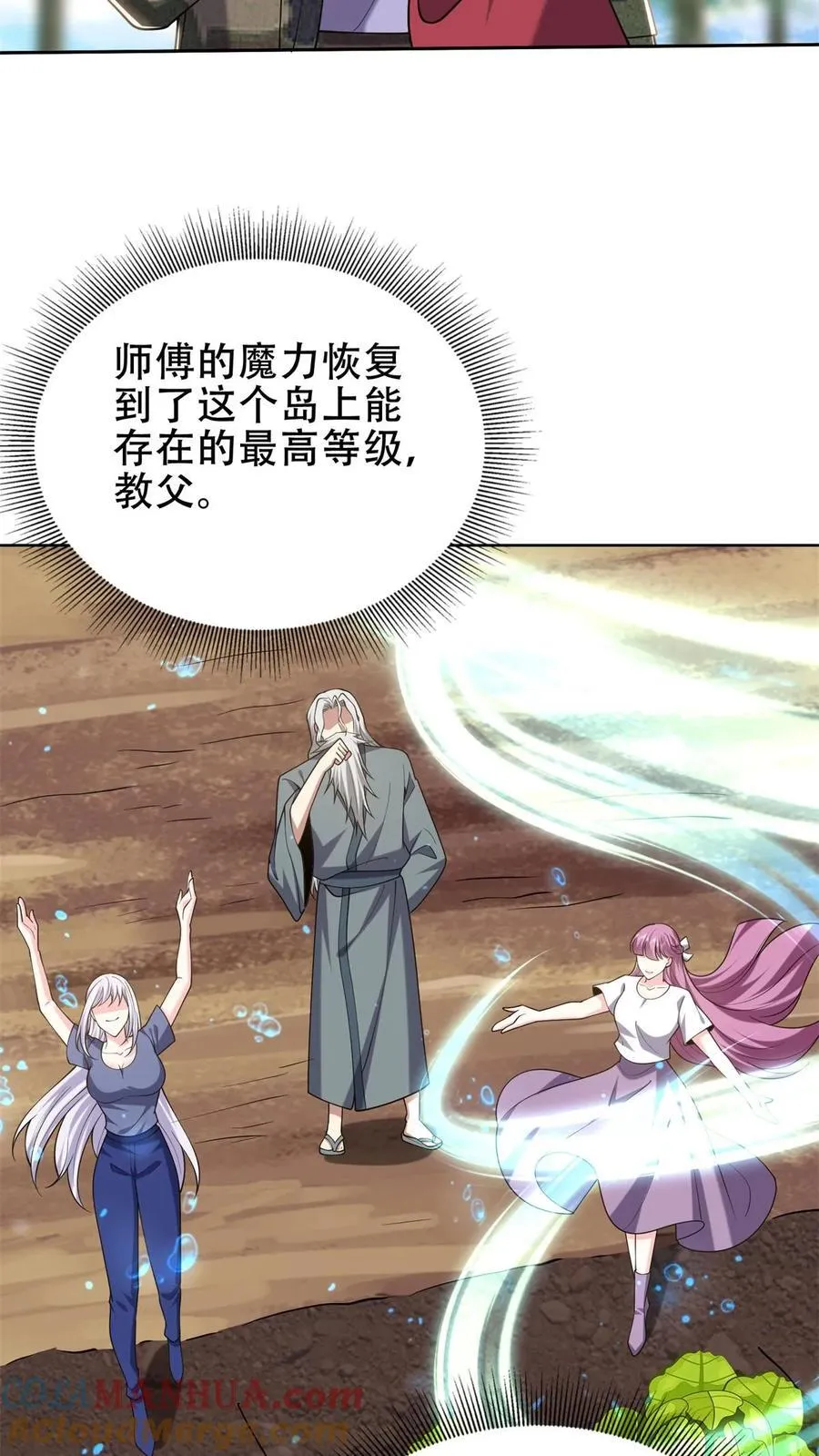 第61话 卡尔反水 第4页