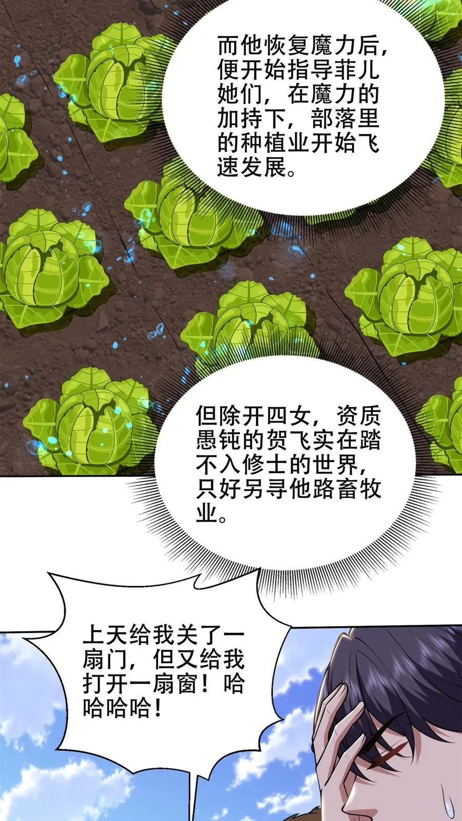 第61话 卡尔反水 第5页