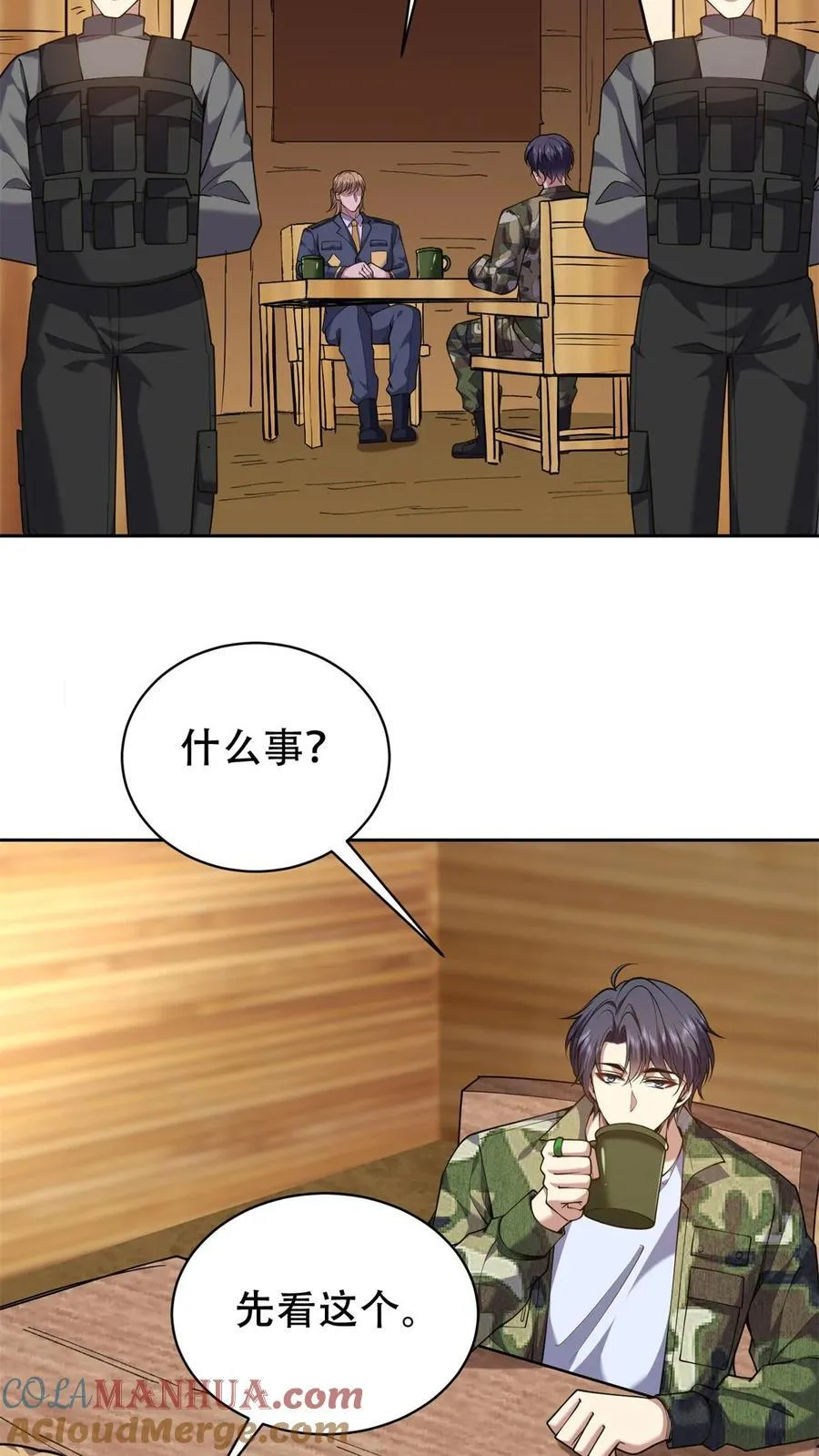 第61话 卡尔反水 第10页