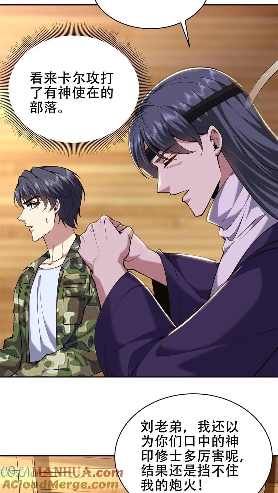 第61话 卡尔反水 第13页