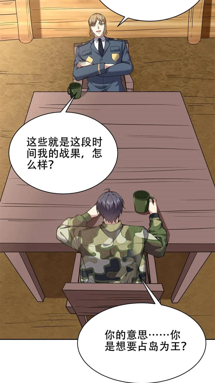 第61话 卡尔反水 第14页