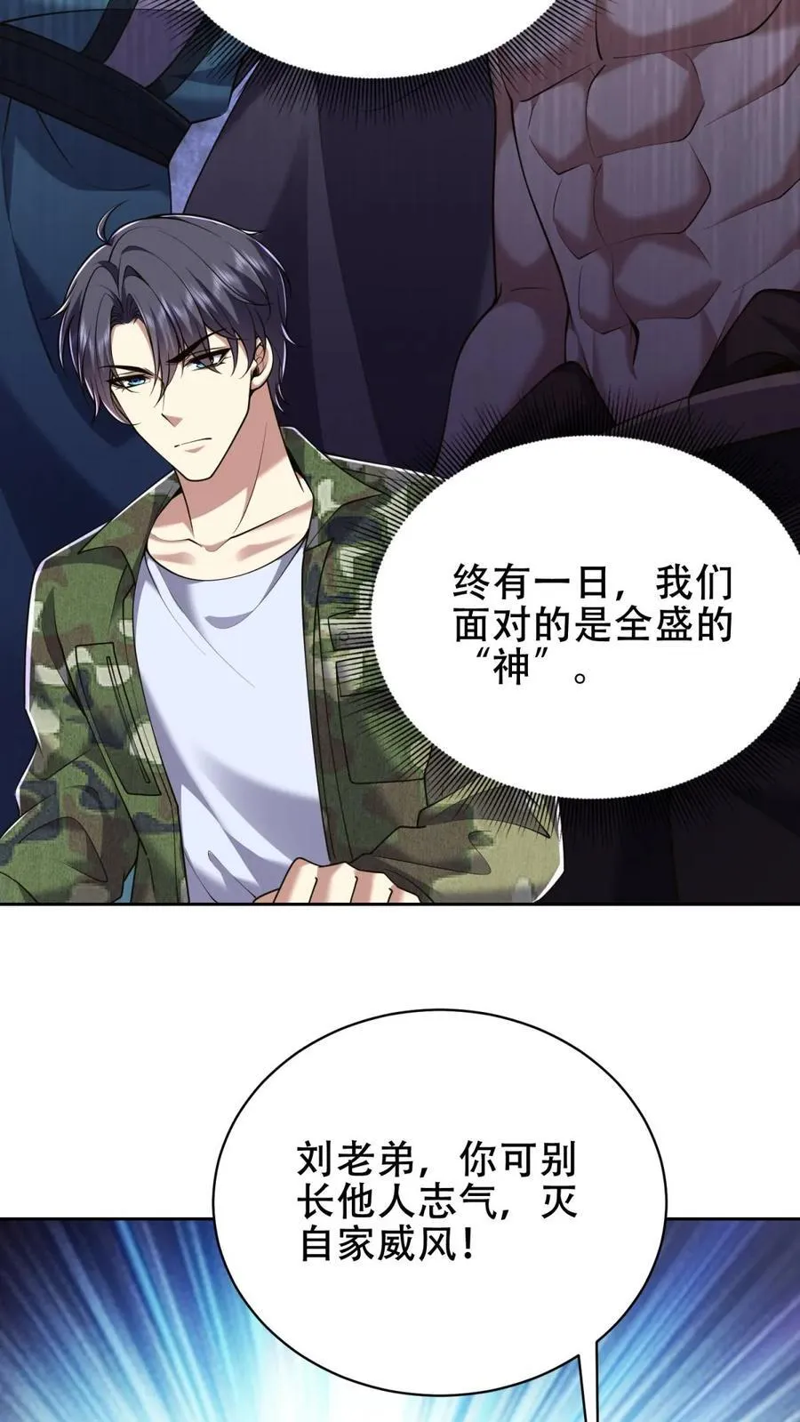 第61话 卡尔反水 第17页