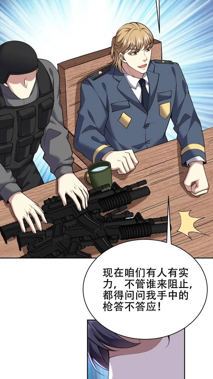第61话 卡尔反水 第18页