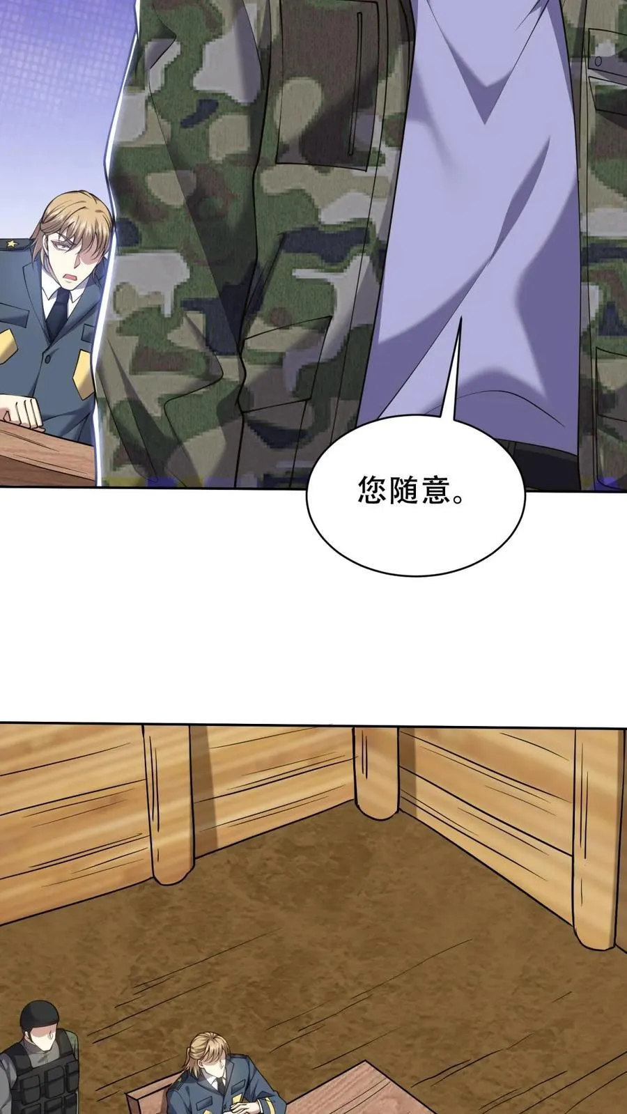 第61话 卡尔反水 第21页