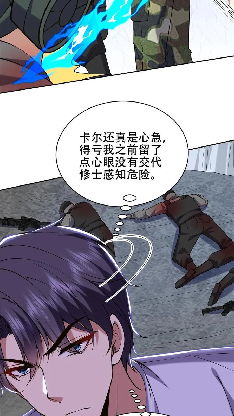 第61话 卡尔反水 第36页