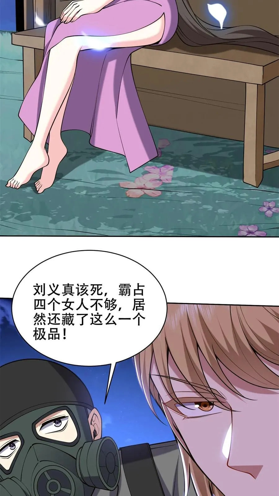 第61话 卡尔反水 第38页