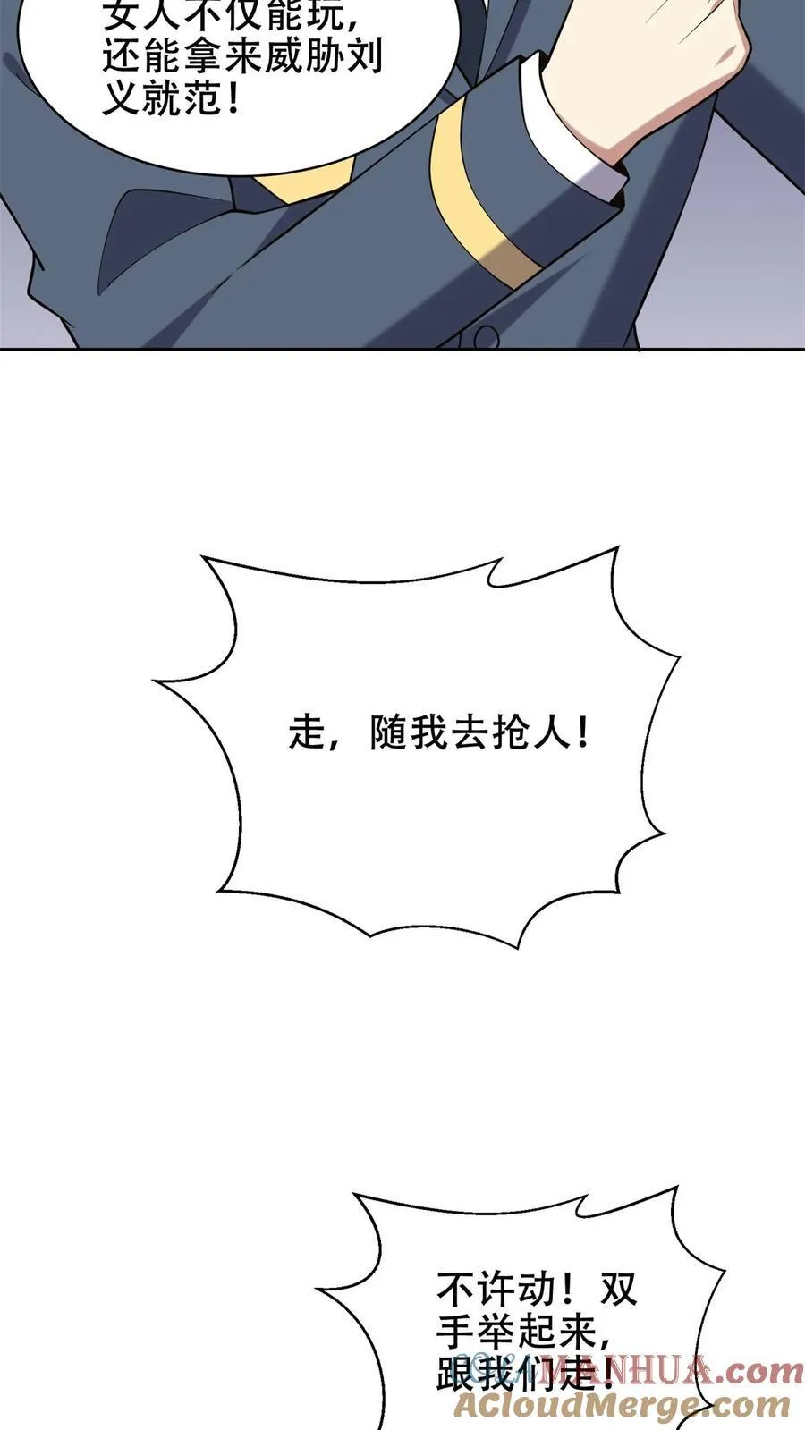 第61话 卡尔反水 第40页