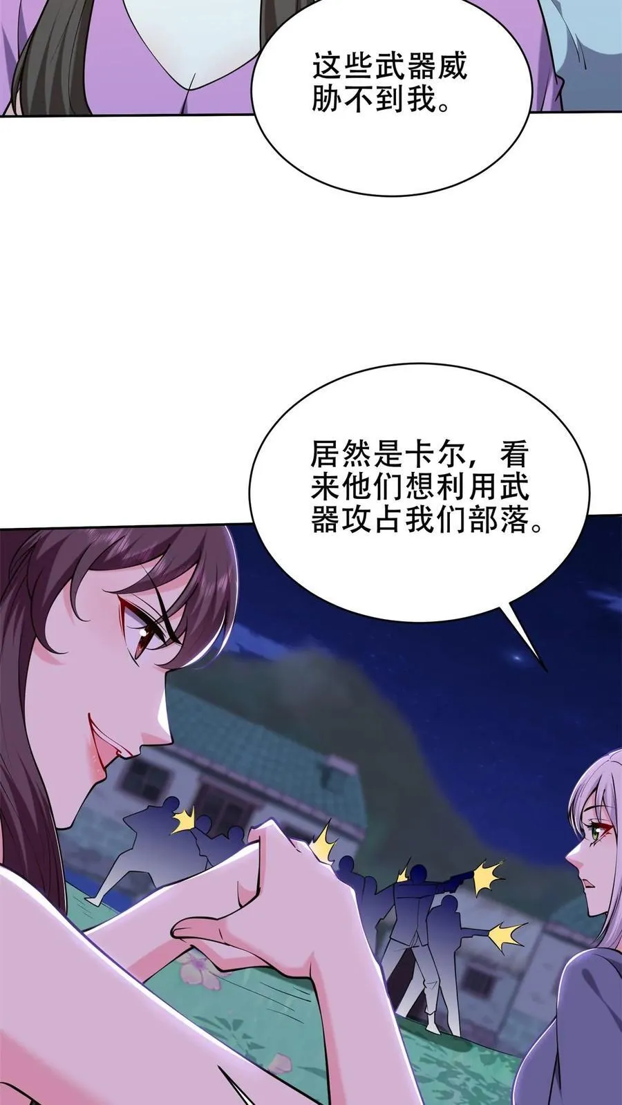 第61话 卡尔反水 第48页