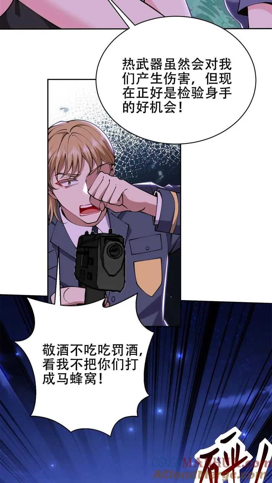 第61话 卡尔反水 第49页