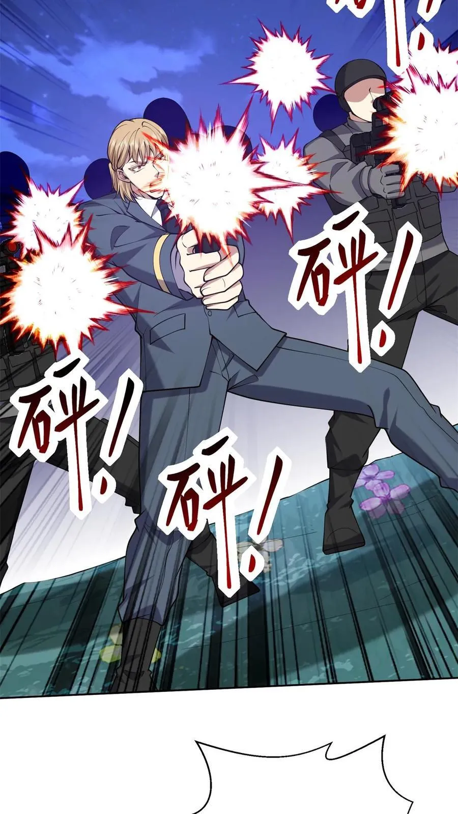 第61话 卡尔反水 第50页