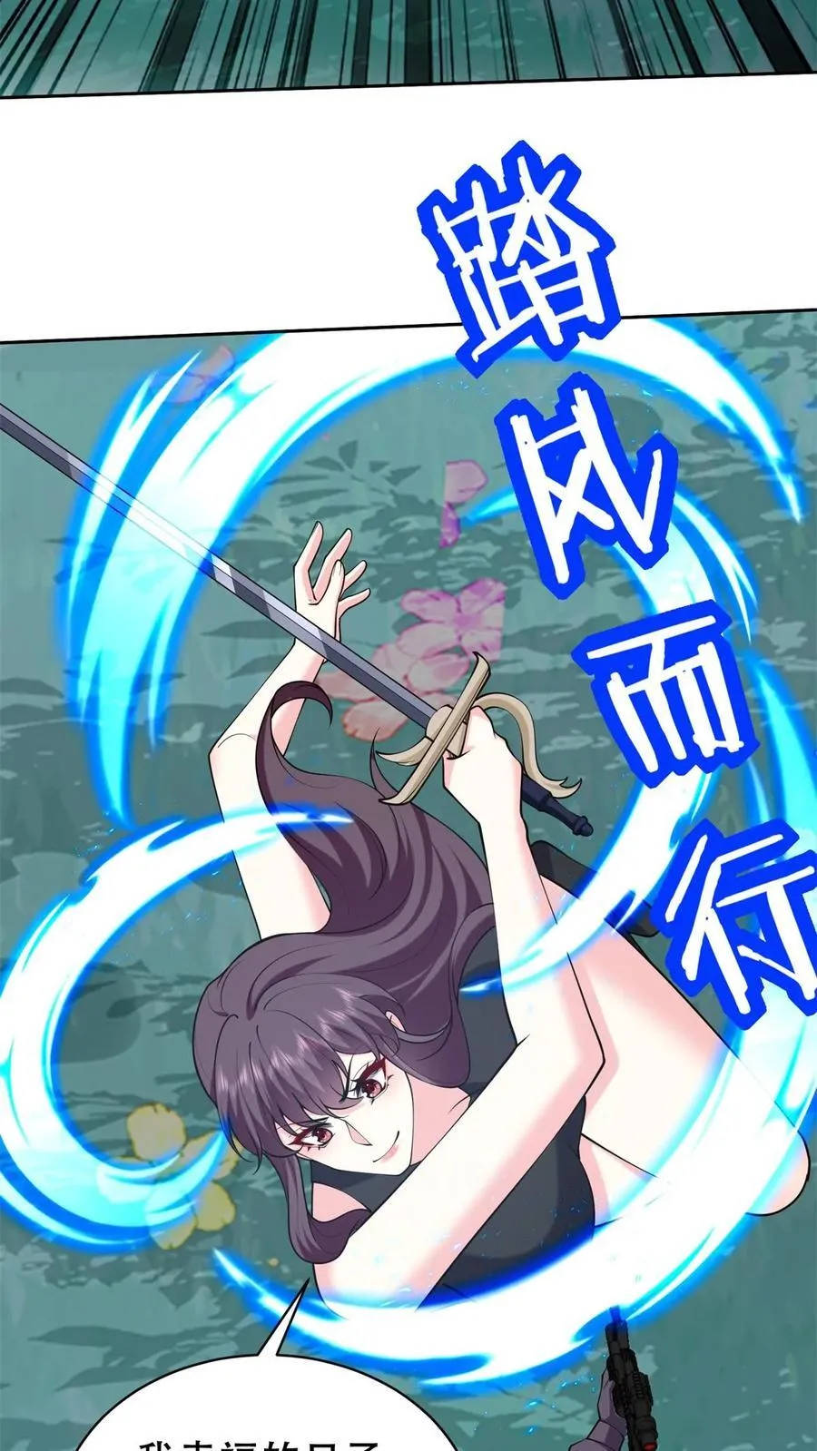 第61话 卡尔反水 第53页