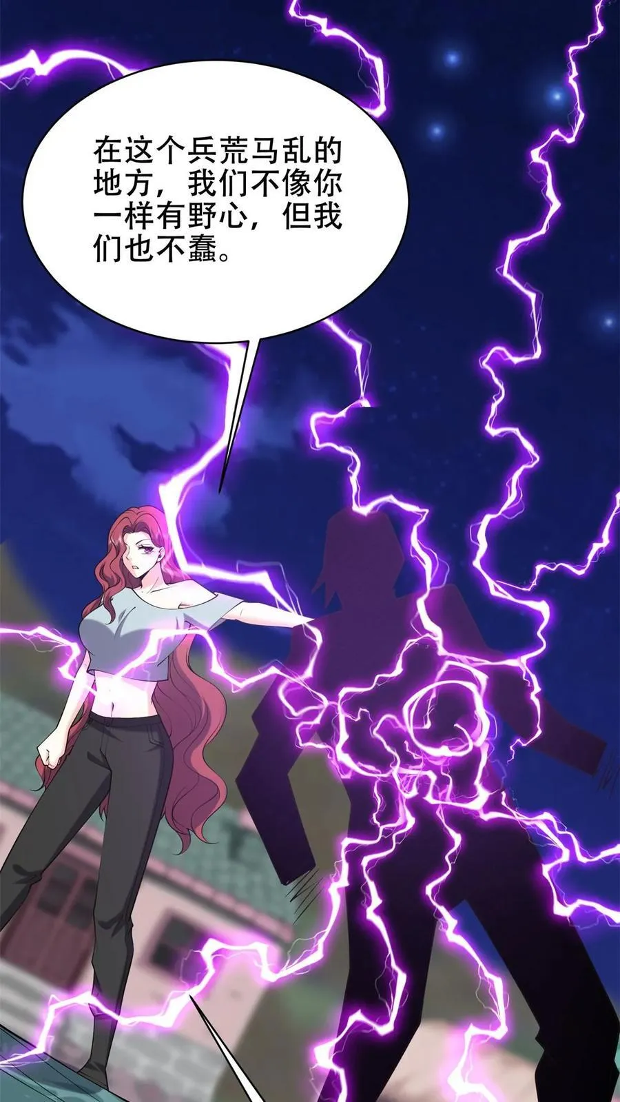 第61话 卡尔反水 第65页