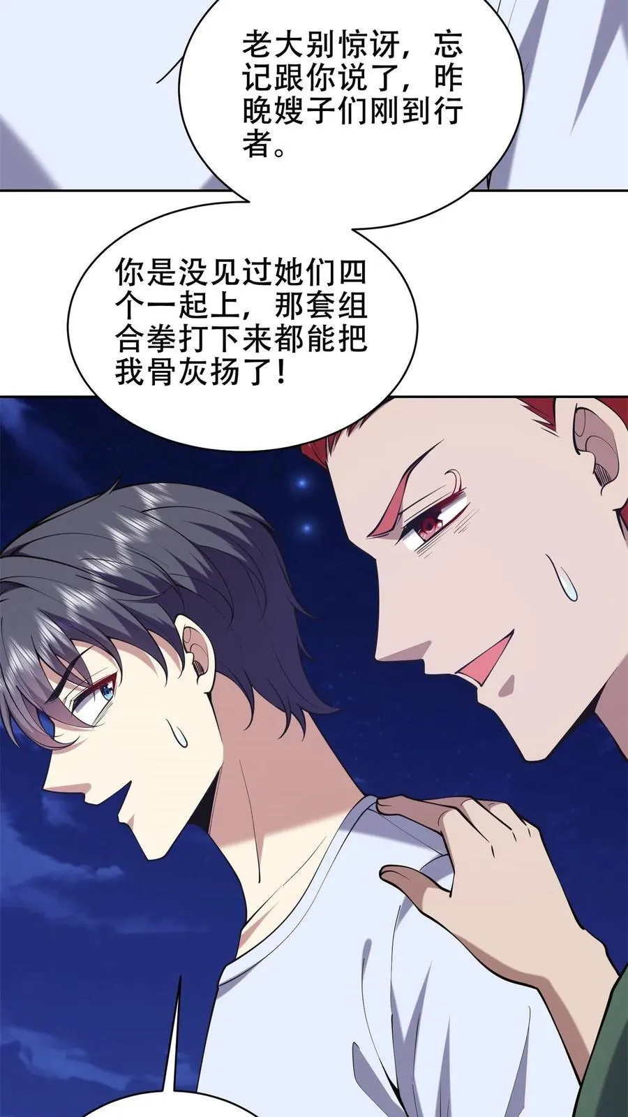 第61话 卡尔反水 第68页