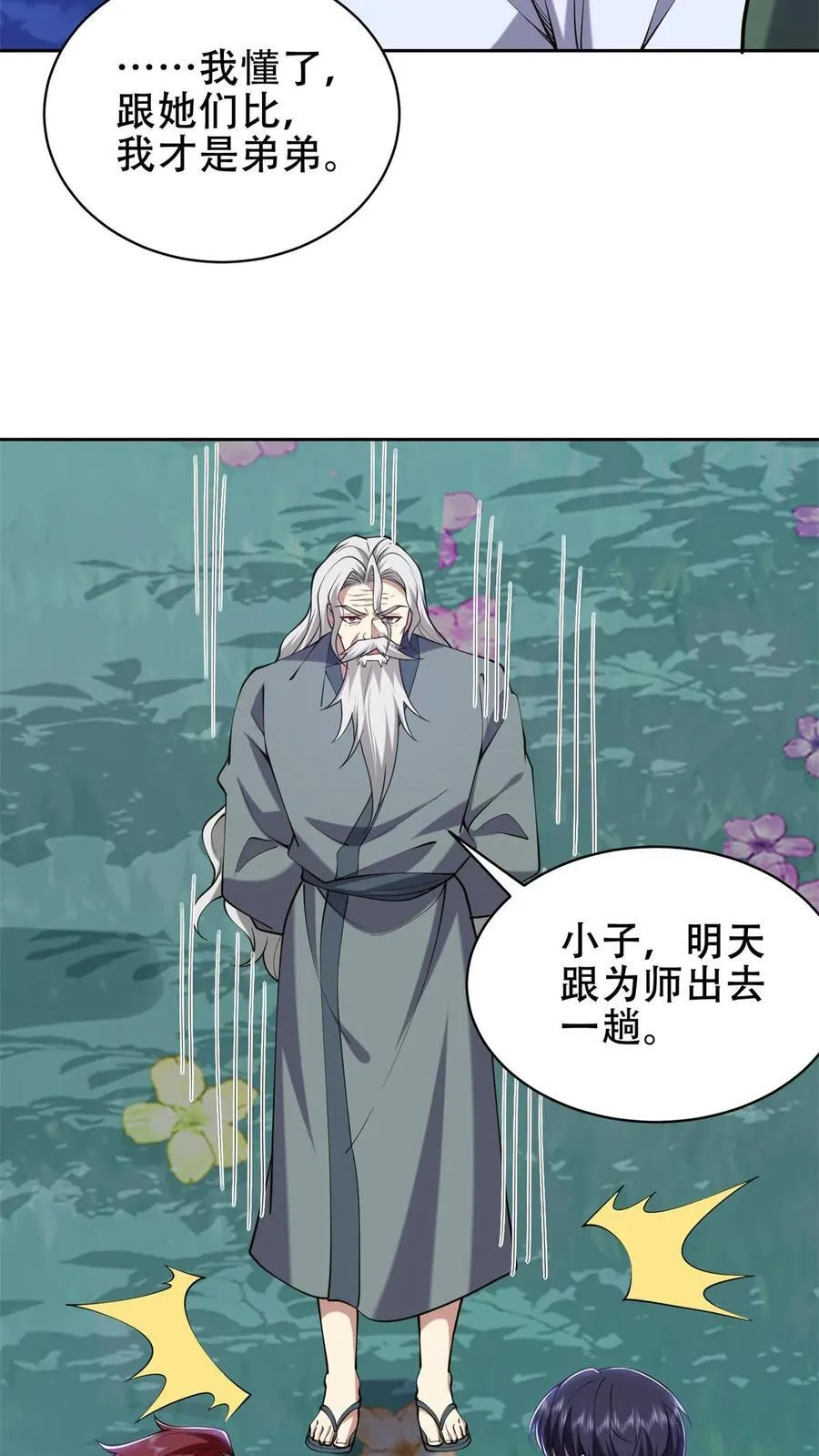 第61话 卡尔反水 第69页