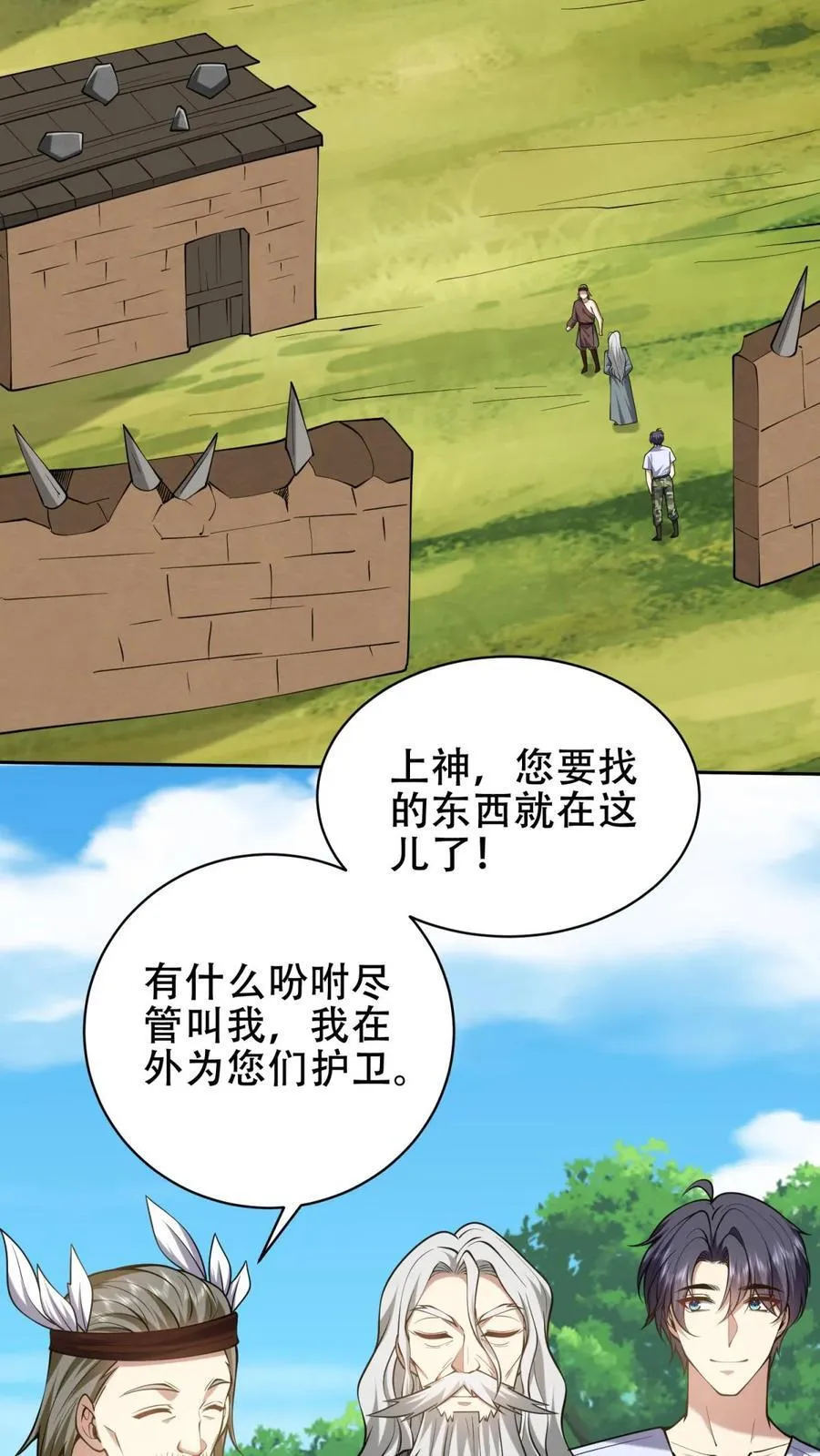 第62话 纠缠不休 第5页