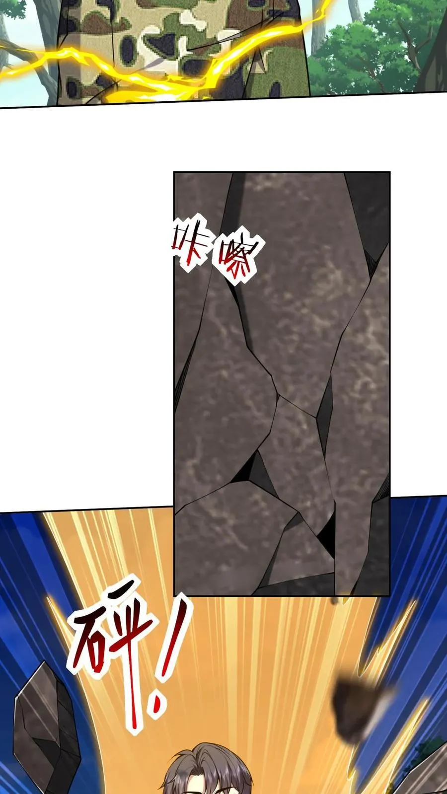 第62话 纠缠不休 第12页
