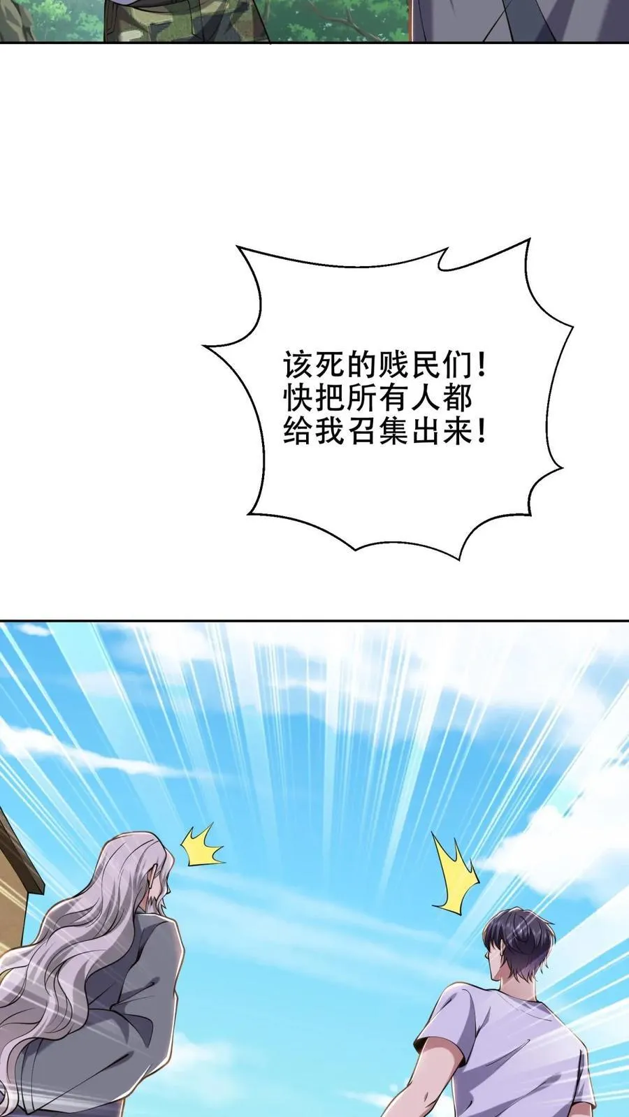 第62话 纠缠不休 第18页