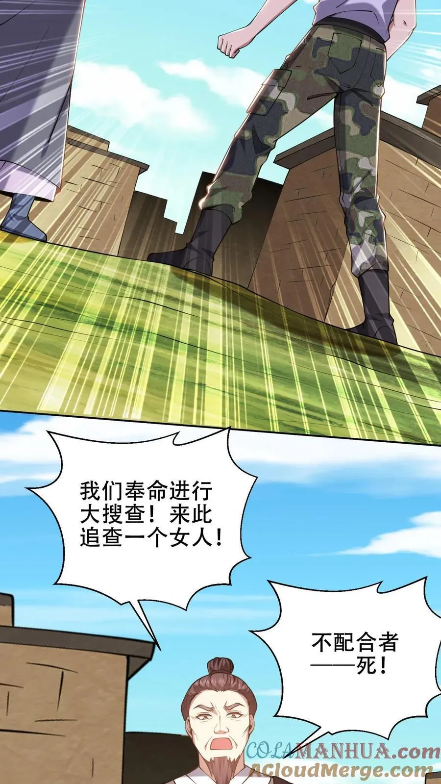 第62话 纠缠不休 第19页