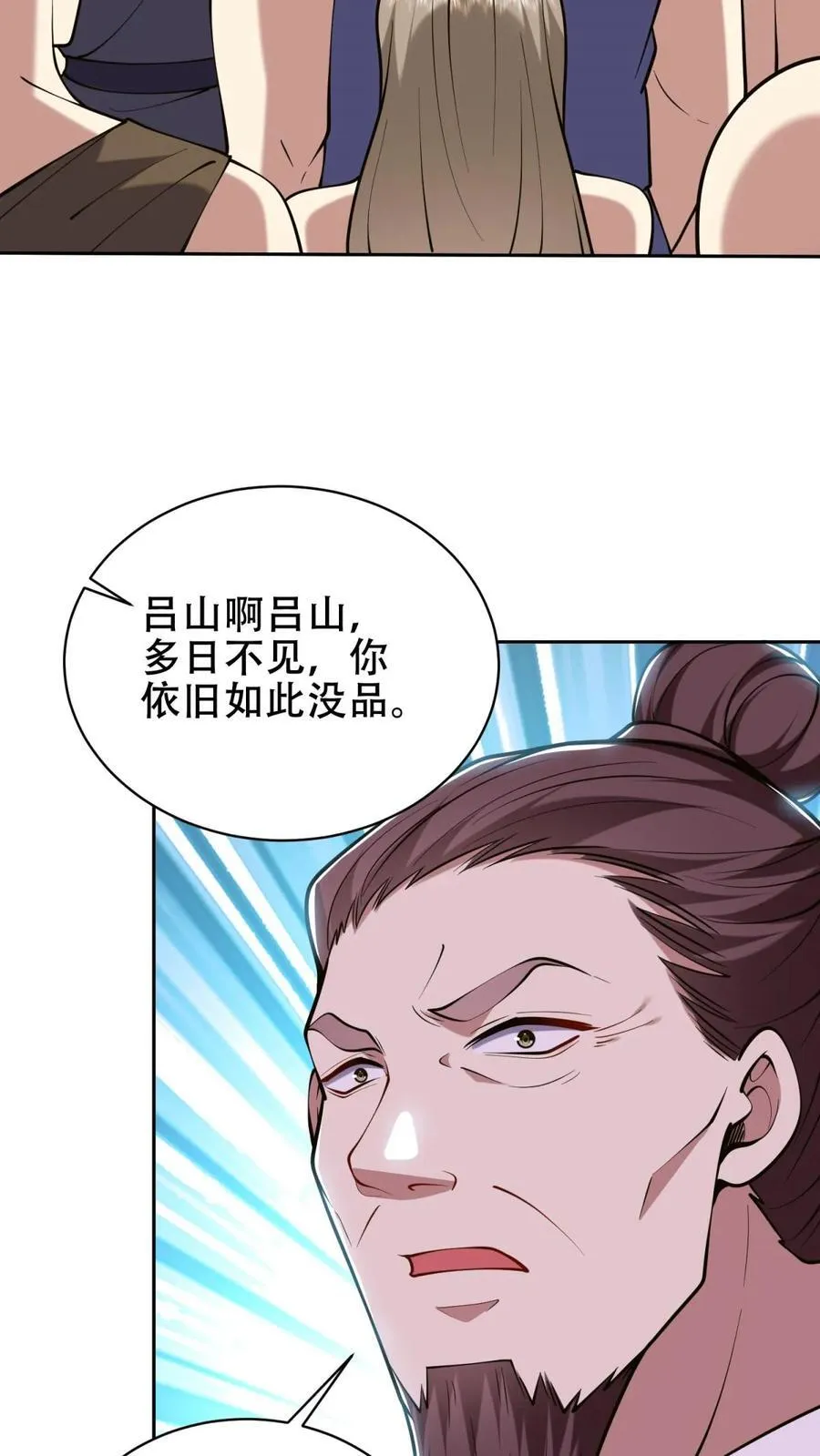 第62话 纠缠不休 第21页