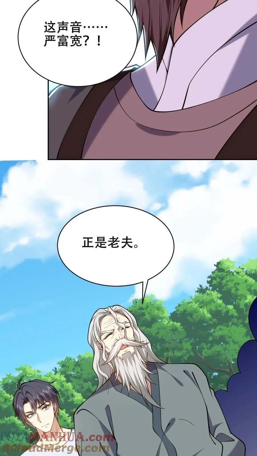 第62话 纠缠不休 第22页