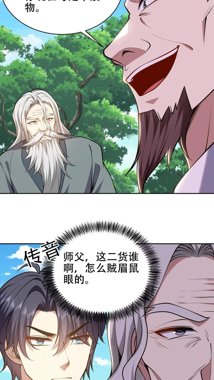 第62话 纠缠不休 第24页