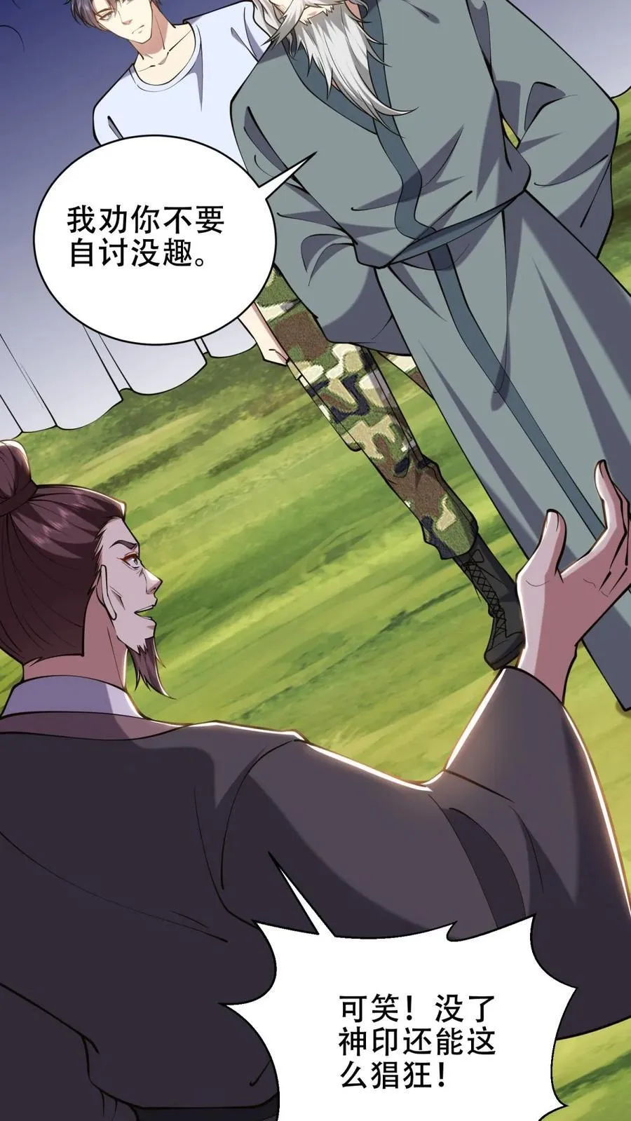 第62话 纠缠不休 第27页