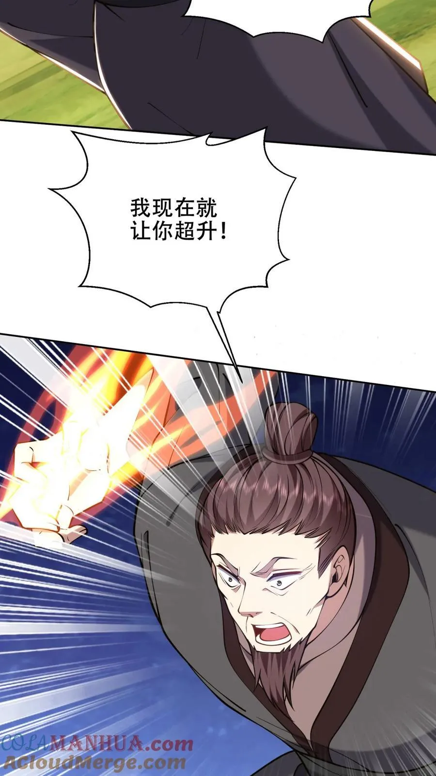第62话 纠缠不休 第28页