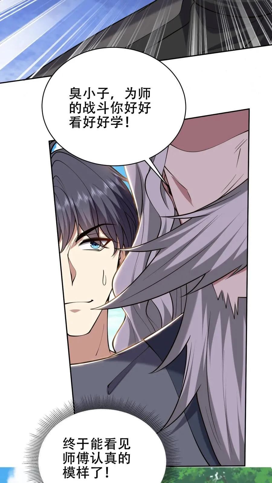 第62话 纠缠不休 第29页