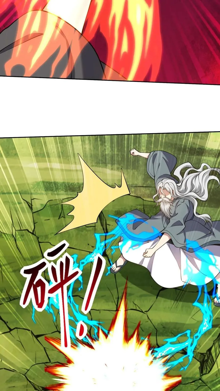 第62话 纠缠不休 第32页