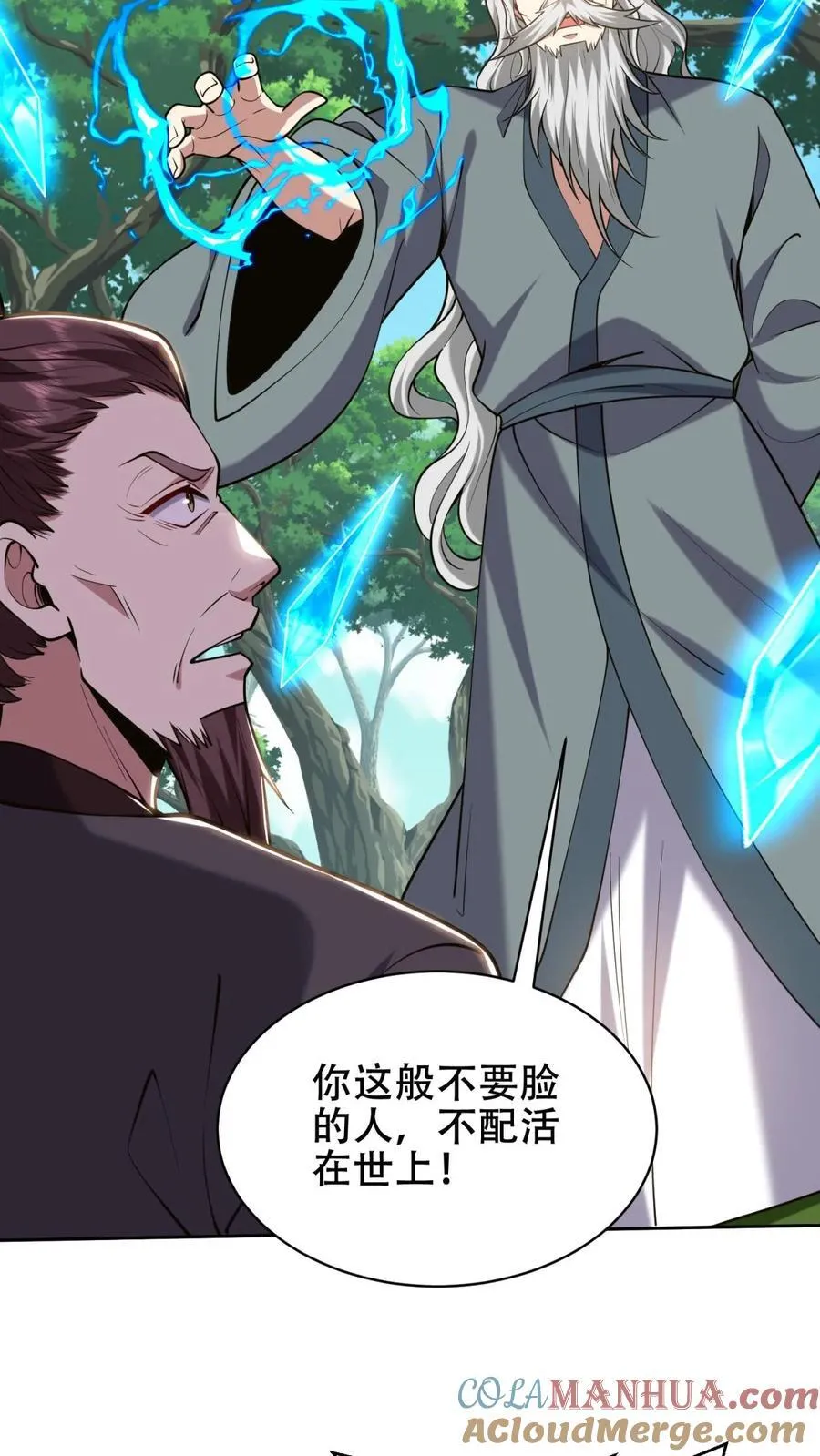第62话 纠缠不休 第43页