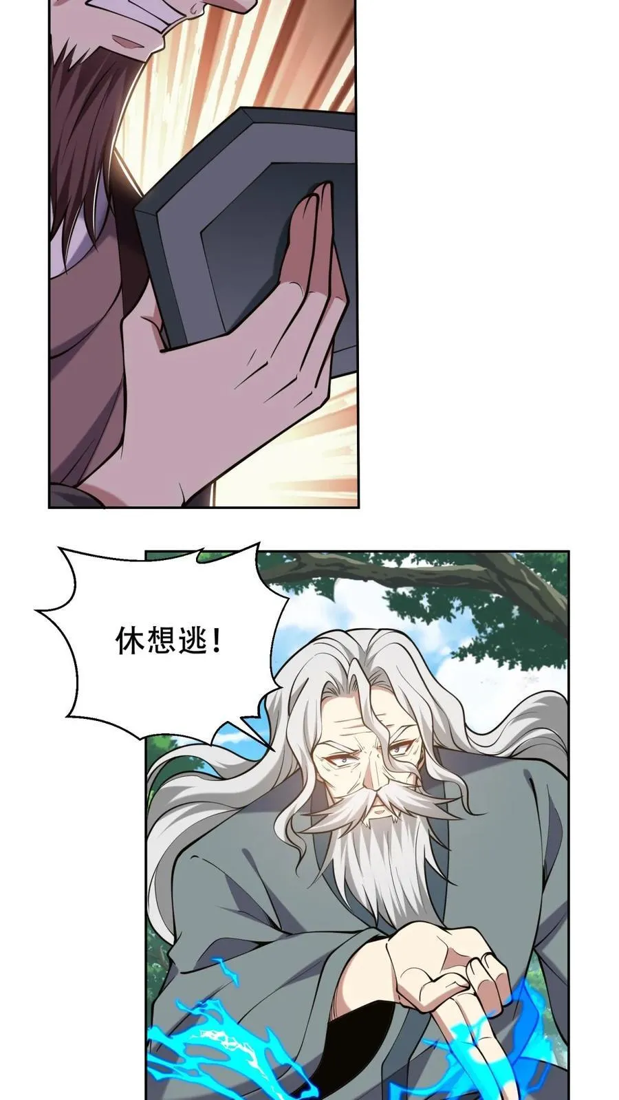 第62话 纠缠不休 第45页