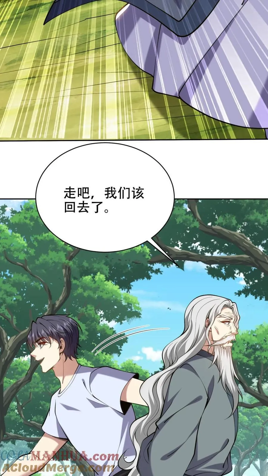 第62话 纠缠不休 第49页